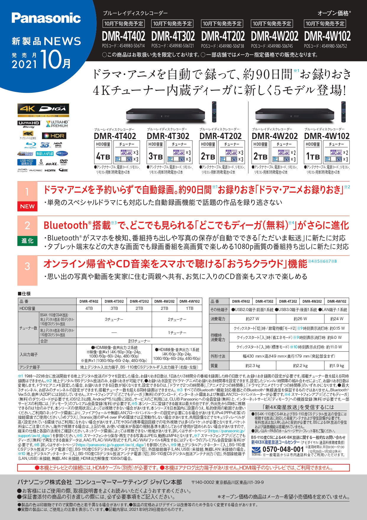 DVDプレーヤー・レコーダー