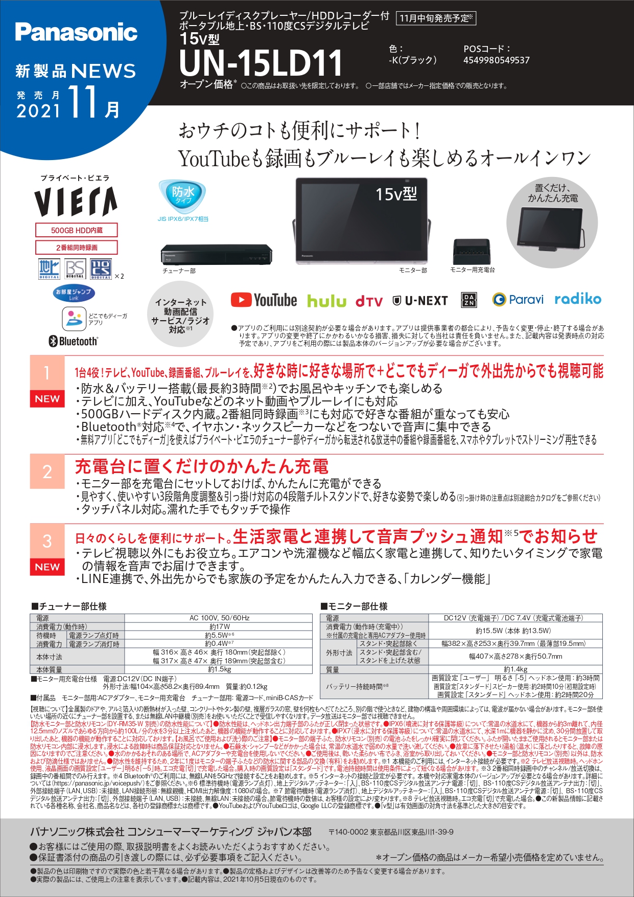 テレビ