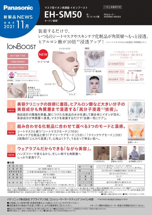 ボディーケア