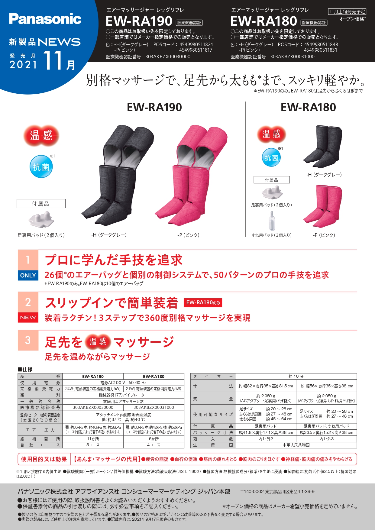 ボディーケア