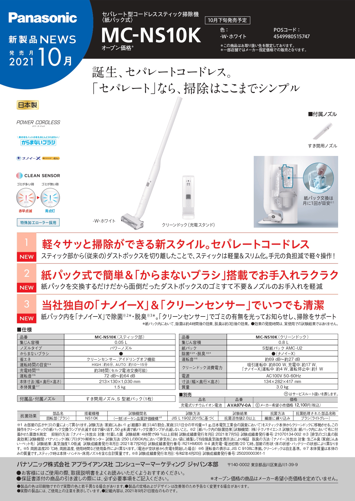 掃除機