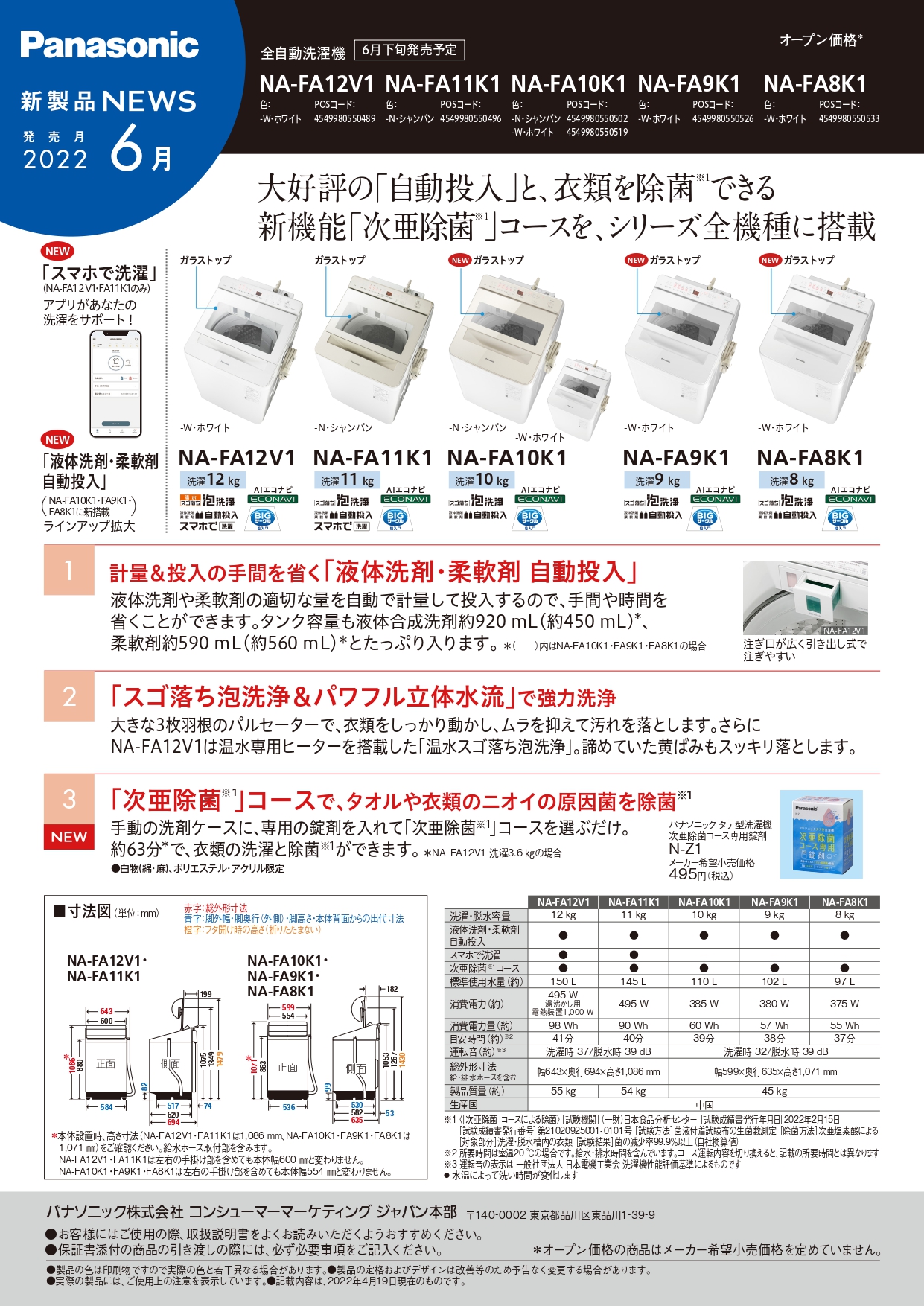 縦型洗濯機
