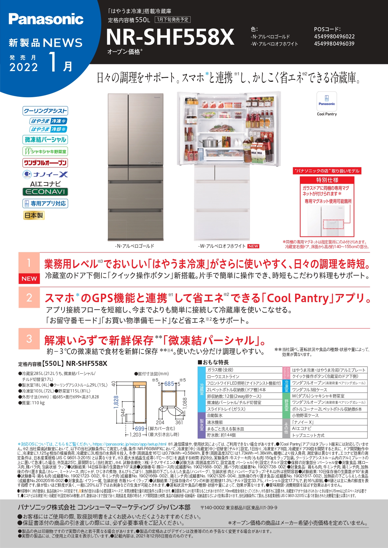 冷蔵庫
