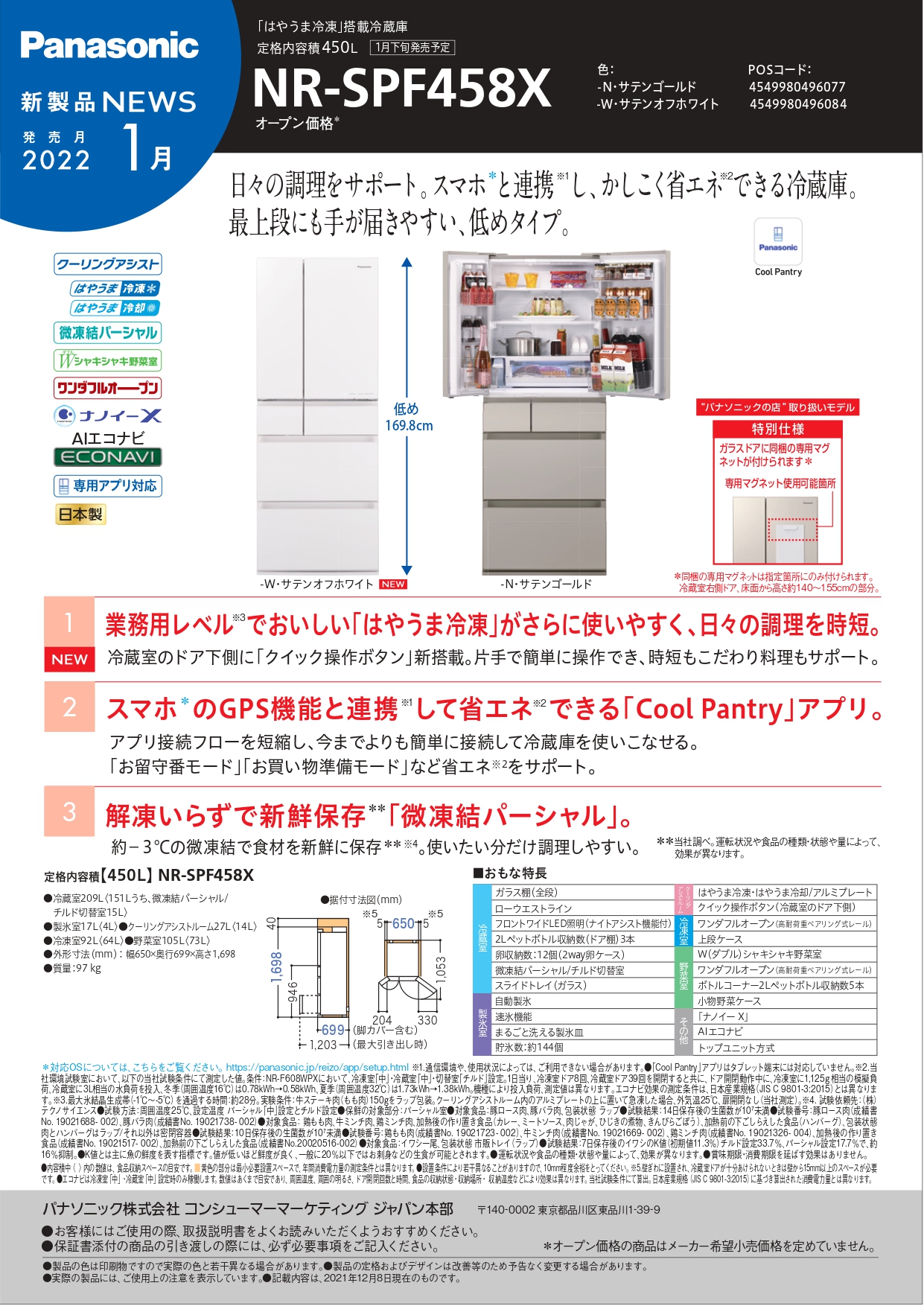 冷蔵庫