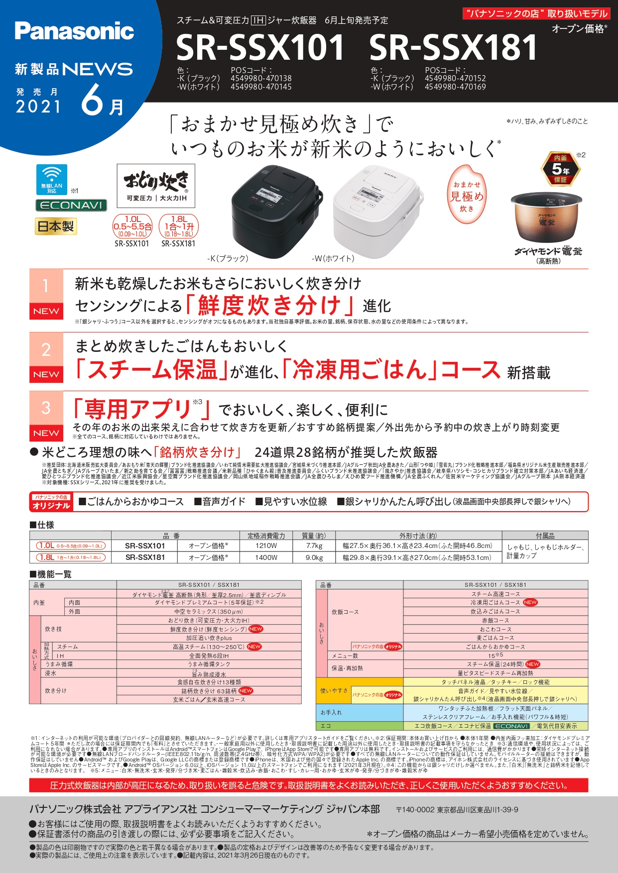 炊飯器