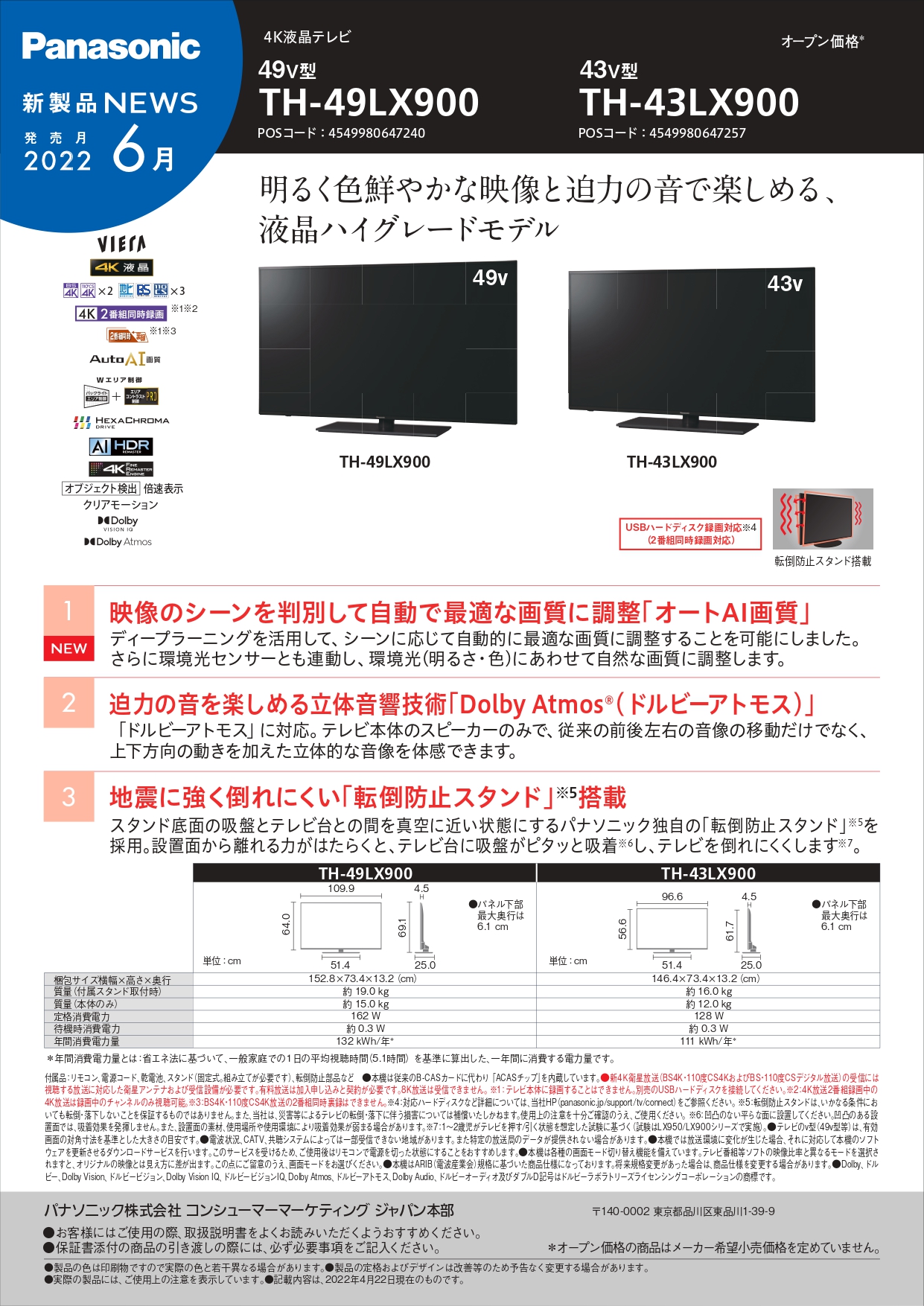 テレビ