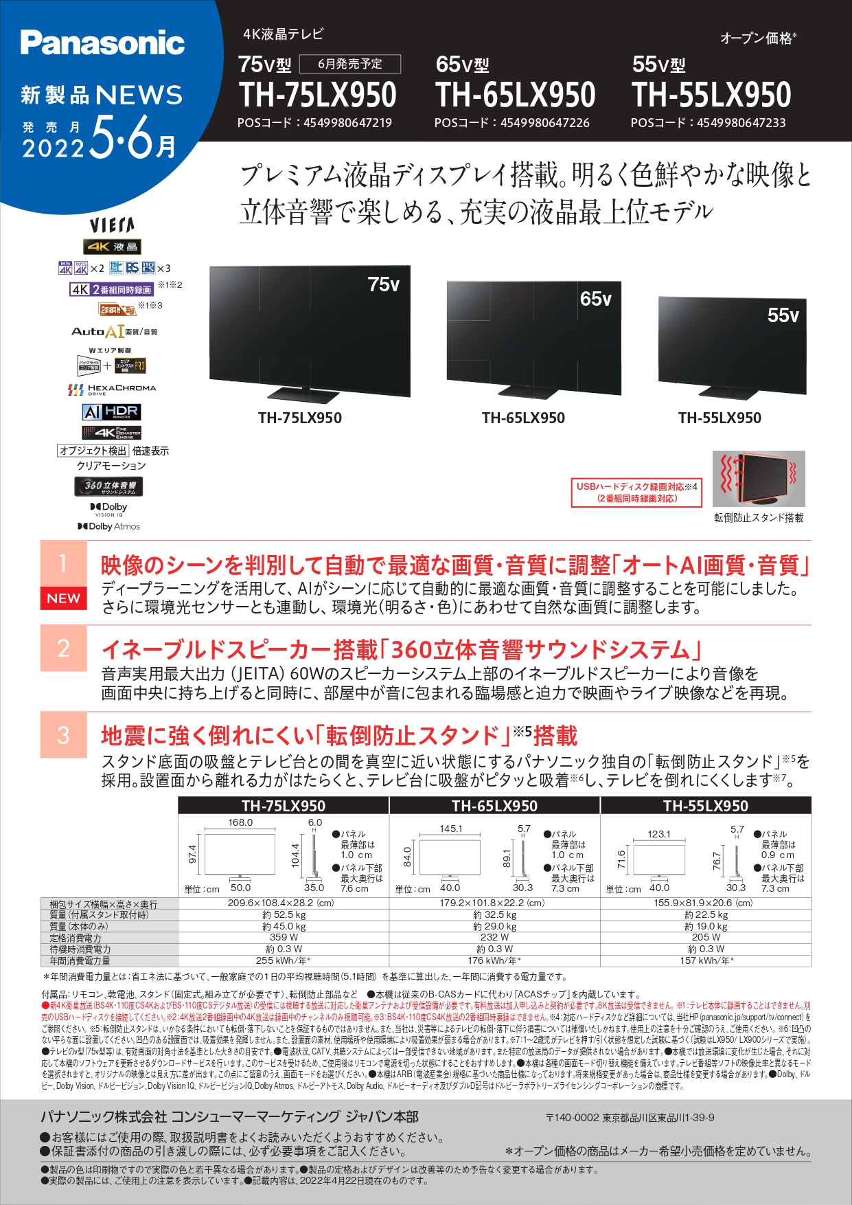 テレビ