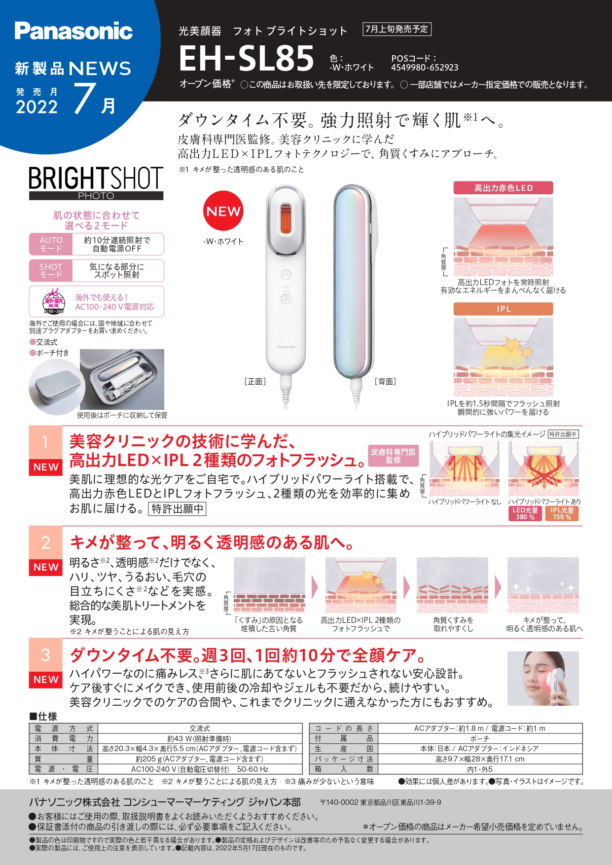 フォトブライトショット