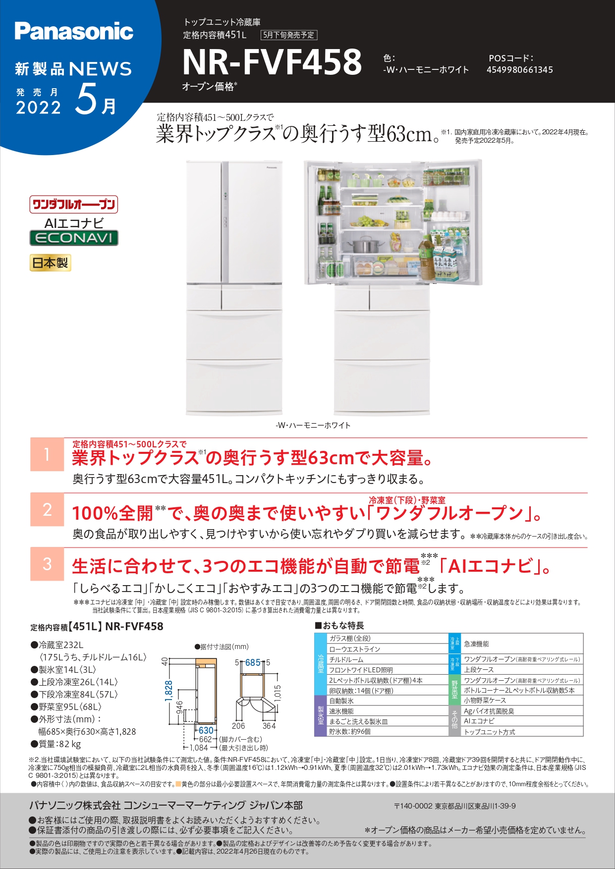冷蔵庫