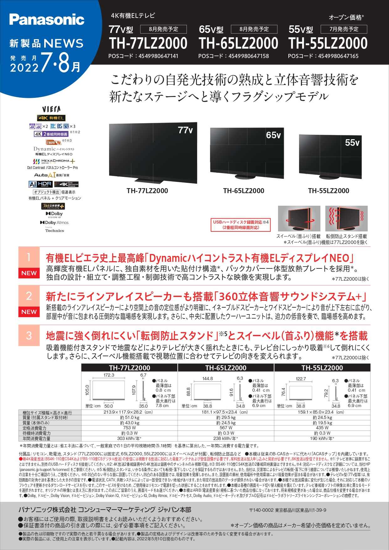 テレビ