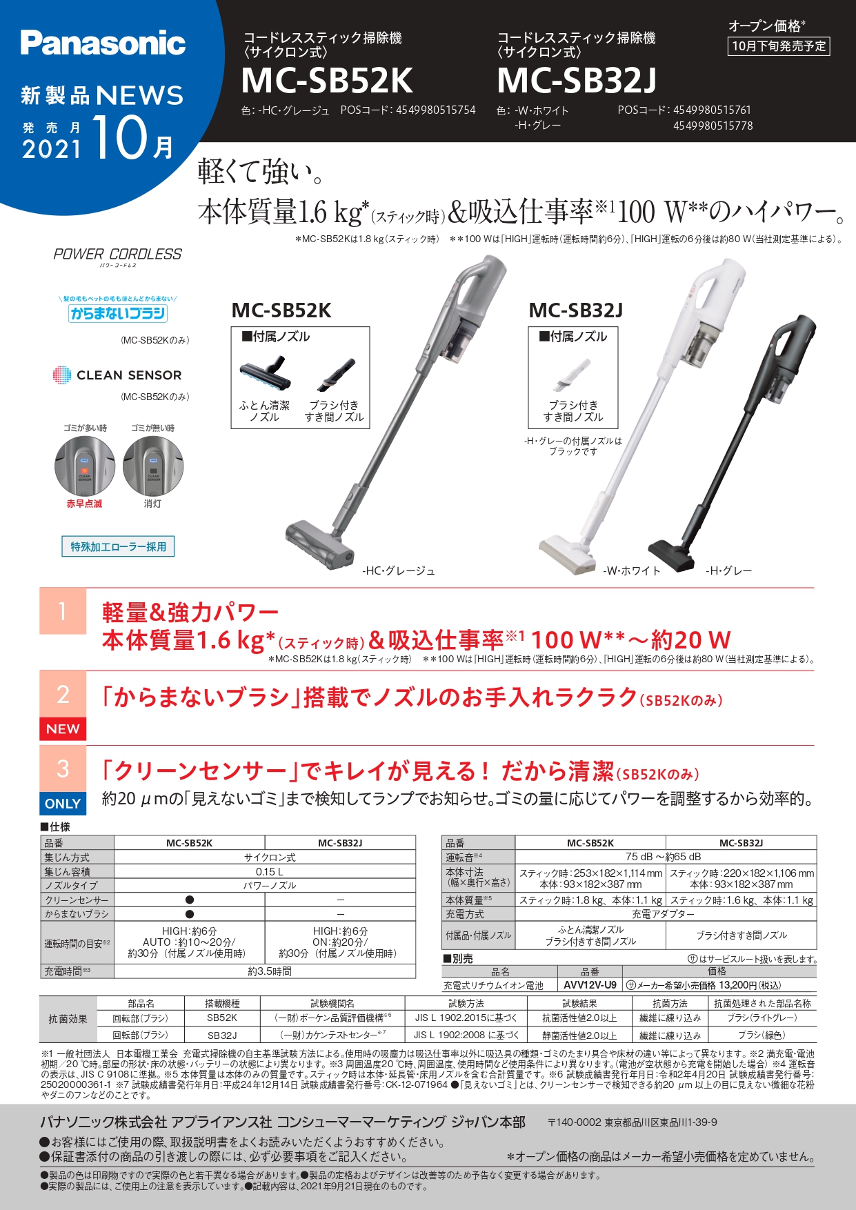 掃除機