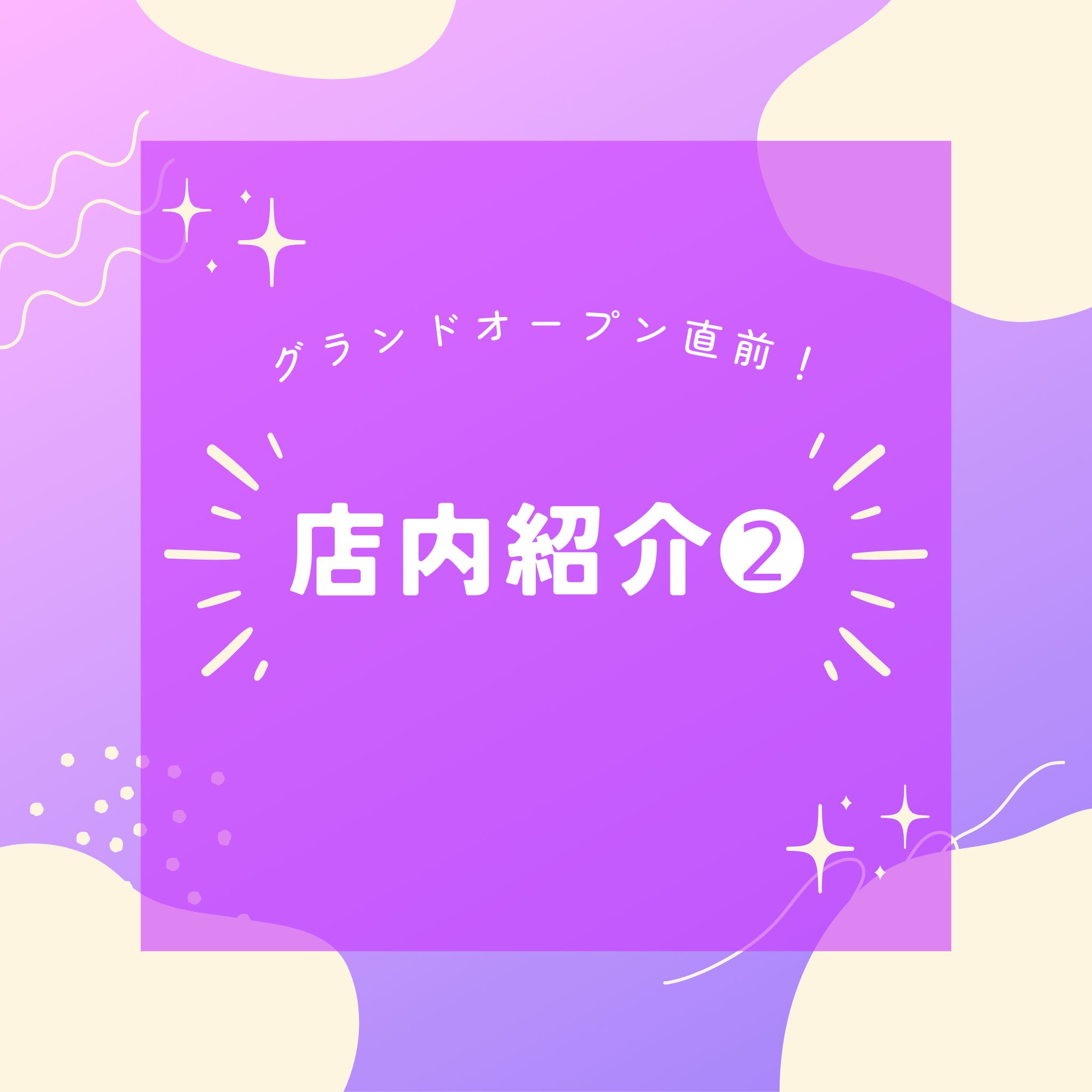 皆さまこんにちは！#プラスウメモト です本日はふらっと入って一息つけるカフェコーナーをご紹介します️専門店から取り寄せたこだわりのブレンドコーヒー🤎濃厚＆爽やかなオレンジジュース🧡フルーツたっぷりのアップルジュース️見た目も可愛いブルーハワイソーダどれもこだわりの詰まったドリンクばかり！そして公式LINEに登録すると100円引きのクーポンが使えちゃいます🥤4月1日㊏・2日㊐開催のイベントでも販売いたします！絶品フードと合わせて一杯いかがでしょうか♪明日は目前に迫ったオープンイベントのおさらい情報をお届けします🤗#PLACEUMEMOTO #兵庫県 #赤穂市 #坂越 #グランドオープン#Panasonic #家電 #PanasonicBeauty #セルフエステ #赤穂エステ #エステ体験 #キッズ脱毛#スキンケア #美顔器 #美顔器マニア #おうちエステ #カフェ #坂越カフェ
