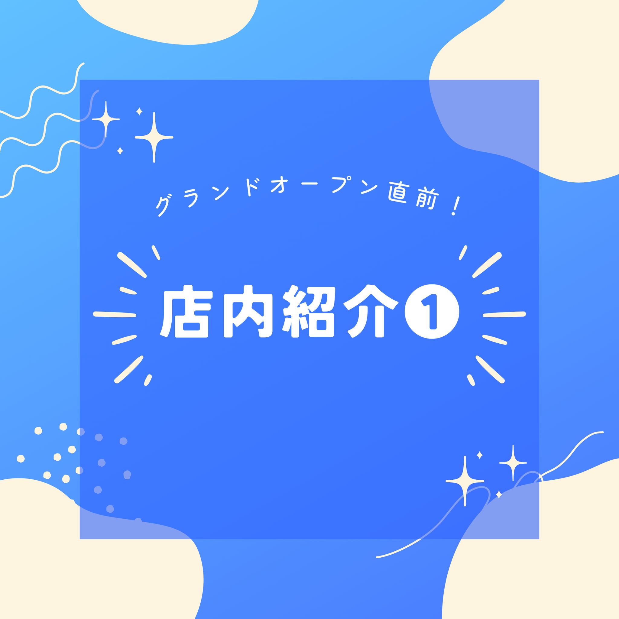 皆さまこんにちは！#プラスウメモト です今週はオープン直前の店内をcheck！セルフフェイシャルエステルームをご紹介します白を基調とした清潔感溢れるプライベートルーム🤍そしてPanasonic Beautyの美容家電がバイキング状態で並んでいます当店では3種類のエステコースをご用意！さらに公式LINEを友達登録して4月1日・2日開催のイベントにご来店＆ご予約いただくと、各コース500円オフと指＆両ワキの脱毛体験クーポンが使えちゃいますよ🥳♪オトクにキレイになれる絶好のチャンスをお見逃しなく明日は電気屋さんでホッと一息？ #カフェ コーナーの情報をお届けします🤗#PLACEUMEMOTO #兵庫県 #赤穂市 #坂越 #グランドオープン#Panasonic #家電 #PanasonicBeauty #セルフエステ #エステ体験 #キッズ脱毛#スキンケア #美顔器 #美顔器マニア #おうちエステ #ヘアアイロン #ヘアドライヤー #ヘアケア