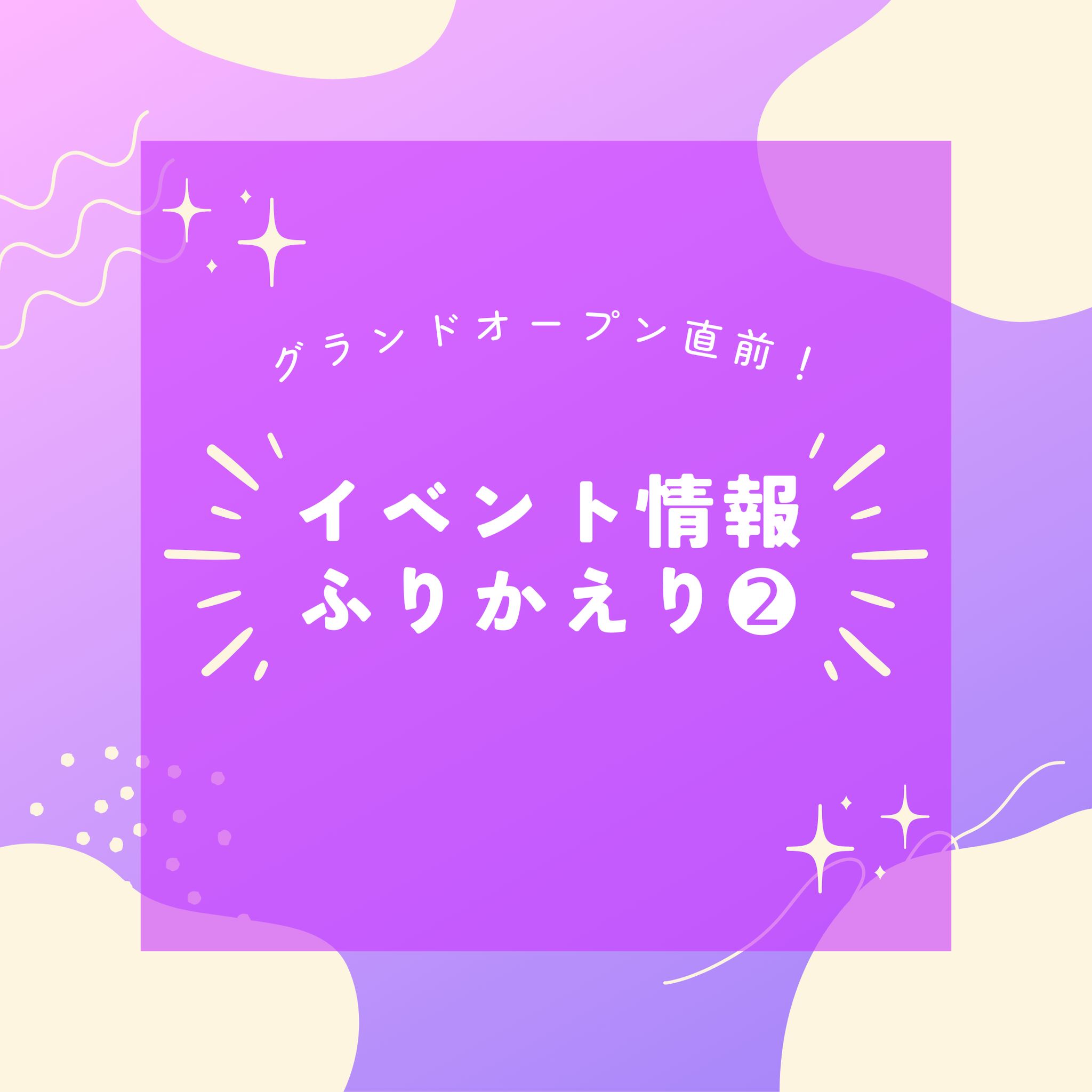 #プラスウメモト です本日は二本立て！4月1日・2日開催のイベント情報をおさらいしていきます✍️可愛くて華やかなハンドメイドアクセサリーと年代を問わず楽しめるワークショップ…どれも魅力的で目移りしちゃいますね各種ワークショップは定員間近や予約満了しているものもございます‍♀️！絶対に参加したい！と思われた方は、公式LINEから早めのご予約をお願いいたします！#PLACEUMEMOTO #兵庫県 #赤穂市 #坂越 #グランドオープン#Panasonic #家電 #PanasonicBeauty #エステ体験#ハンドメイド #ハンドメイドアクセサリー #ハンドメイドピアス #ハンドメイドイヤリング #ヘアアクセサリー #ワークショップ #レジン #けしごむはんこ #オリジナルグッズ #フラワーアレンジメント #アーティシャルフラワー #フラワーガーランド#アロマ #アロマハンドマッサージ #ハンドマッサージ