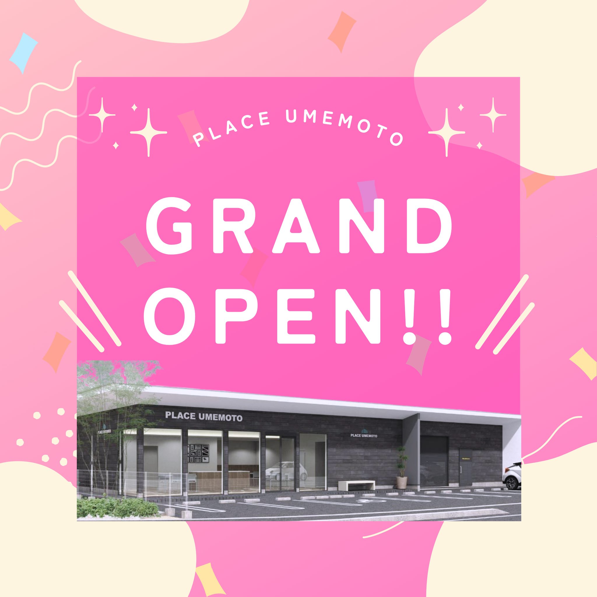 本日グランドオープン！ついにこの日を迎えることが出来ましたそしこのあと10時から、待ちに待った記念イベント開催です！LINE登録とチラシのご持参もお忘れなく！皆さまのお越しを心よりお待ち申し上げております🤗#プラスウメモト〒678-0172 兵庫県赤穂市坂越2351-41TEL/0791-48-81334月1日・2日の営業時間/10:00～17:00#PLACEUMEMOTO #兵庫県 #赤穂市 #坂越 #グランドオープン#Panasonic #家電 #PanasonicBeauty #セルフエステ #赤穂エステ #エステ体験 #キッズ脱毛 #スキンケア #美顔器 #美顔器マニア #おうちエステ #カフェ #坂越カフェ